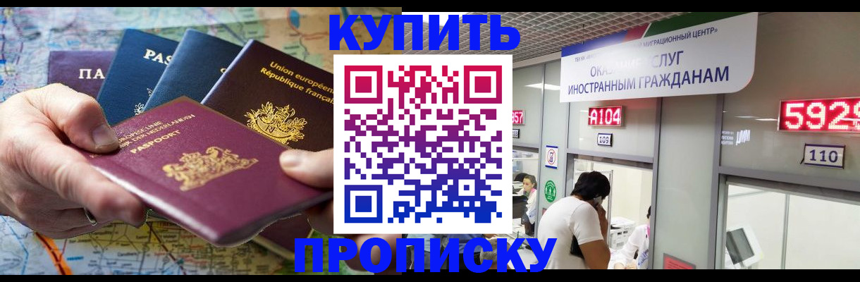 прописка гарантия в Тосно