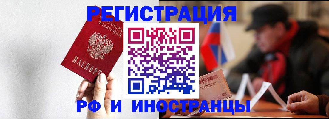 временная регистрация в квартире в Тосно