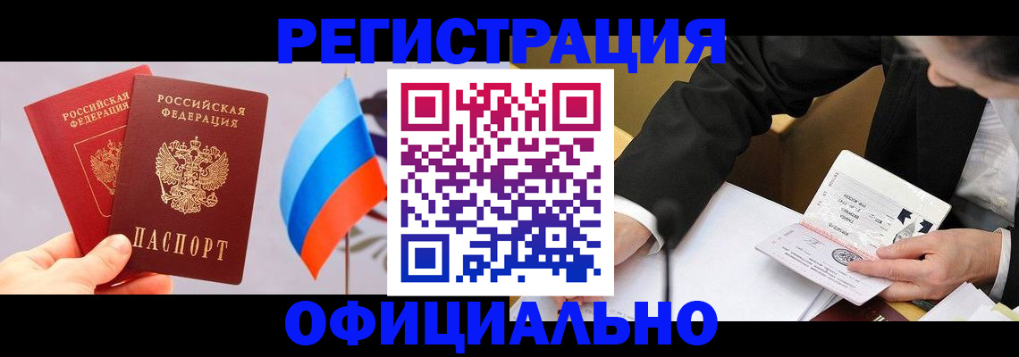 миграционный учет в Тосно