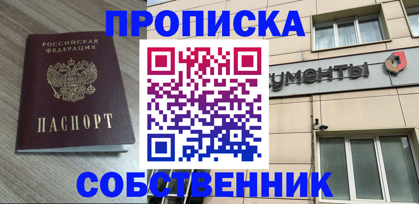 временная регистрация законно в Тосно