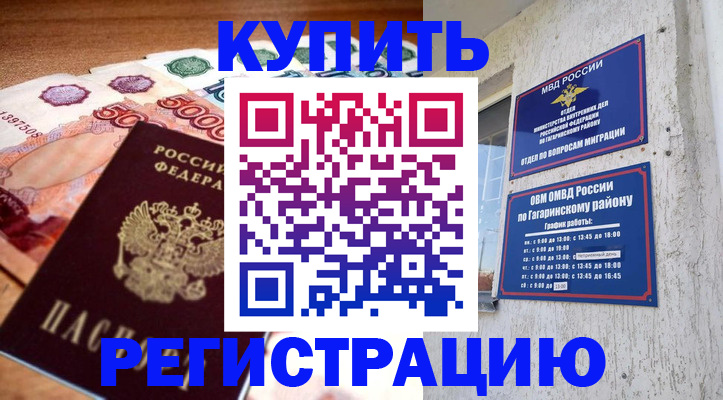 временная регистрация собственник в Тосно