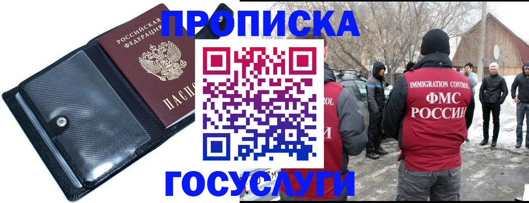 регистрация в Тосно