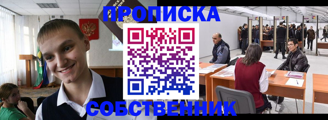 прописка штамп в Тосно